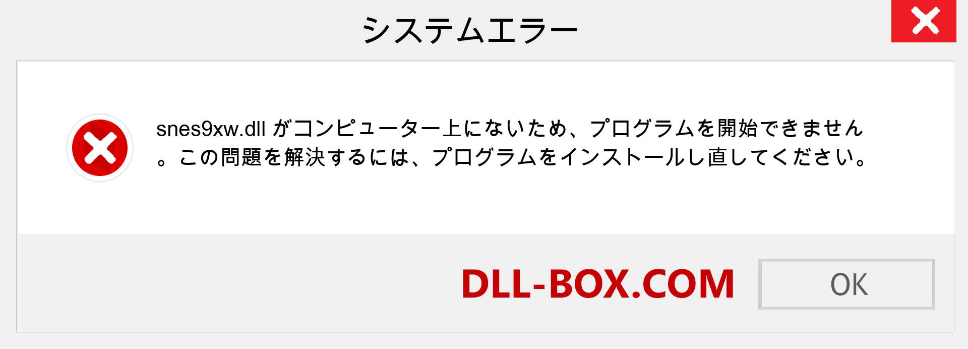 snes9xw.dllファイルがありませんか？ Windows 7、8、10用にダウンロード-Windows、写真、画像でsnes9xwdllの欠落エラーを修正